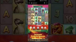 Словим мощный занос!!! Jurassic Kingdom. PG Soft