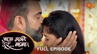 Jau Nako Dur Baba - Full Episode | 23 Nov 2021 | New Marathi Serial | Sun Marathi