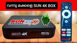 SUN MAX 4K ANDROID BOX വന്നു || ചിലവ് കുറഞ്ഞ 4K ATMOS BOX || ₹59 മാസം ||
