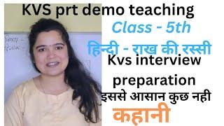 #kvs_prt #kvs kvs prt demo hindi story telling class 5th...demo teaching