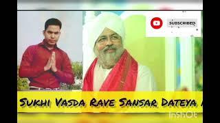 Sukhi Vasda Rave Sansar Dateya | Nirankari song