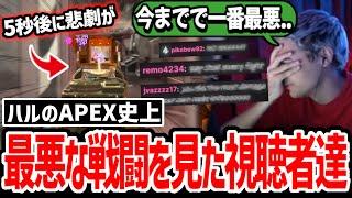 「今までで一番最悪な戦闘だった..」自分のグレでふっ飛ぶハルを見た視聴者の反応!【日本語字幕】【Apex】