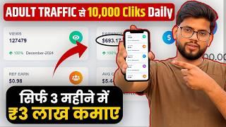 I Earned ₹3 Lakh In 6 Months| Earn ₹1k -₹2k Daily | URL Shortener Unlimited Clicks Trick 2025