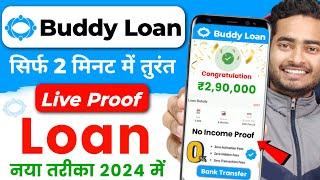 Buddy loan 2024 | Buddy loan kaise apply kare | Buddy loan app se loan kaise le - Instant loan App