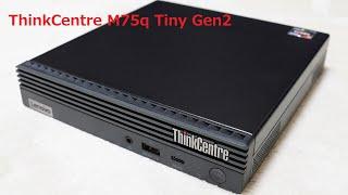 真のコスパ最強コンパクトPCはコレだ！「ThinkCentre M75q 2 Tiny」使用レビュー！（前編）