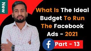 What Is The Ideal Budget To Run The Facebook Ads 2021 | Facebook Advertising Cost In 2021