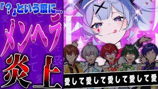 【メンヘラ化】だんだんキーを下げて『ラビットホール』歌ってみたら愛が重すぎてあの人が豹変しました。【すたぽら】