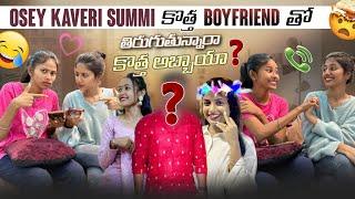 Osey Kaveri Summi కొత్త Boyfriend తో||fire girls||తిరుగుతున్నారా కొత్త అబ్బాయా ?