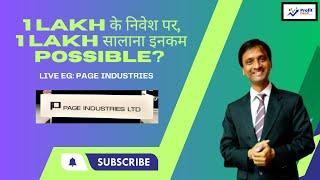 1 Lakh के निवेश पर, 1 Lakh सालाना इनकम Possible? Live eg: Page Industries #page #wealthcreation