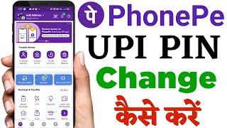 how to change UPI pin in phonepe | PhonePe ka upi pin change kaise karen | Phonepe upi pin set | upi