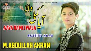 M.Abdullah Akram - Aaya Kamli Wala - Beautiful Naat