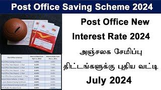 Post office new interest rate 2024  July to Sep 2024 new interest rate  post office scheme 2024