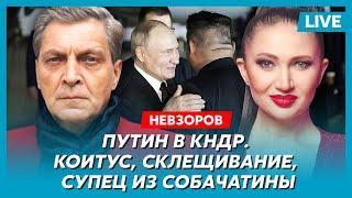 Невзоров. Путинская принесиподайка Собчак и Арестович, ультиматум Пу, бунт в армии, беспредел зеков