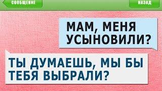 50 УПОРОТЫХ СМС СООБЩЕНИЙ и ЛЮТЫХ ОПЕЧАТОК Т9