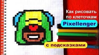 Леон Бравл Старс Как рисовать по клеточкам How to Draw Leon Brawl Stars Pixel Art