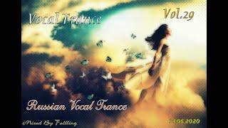 Fallling - Vocal Trance Vol.29 (Russian Vocal Trance)