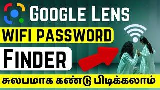 How To Find WIFI Password Tamil | 2023 | Wifi Password Finder | How To See Connected WIFI Password