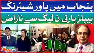 Power Sharing In Punjab | PPP Angry With PML-N | Negotiations | Dunya Bol Hai