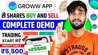 Groww App Kaise Use Kare | Groww App Full Demo | How To Use Groww App | Groww App Invest