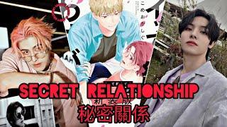  New Taiwanese BL Series "Secret Relationship 秘密關係" Cast & Synopsis ‼️