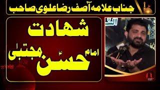 Shahadat Imam Hassan a.s - Allama Asif Raza Alvi Majlis New Majlis