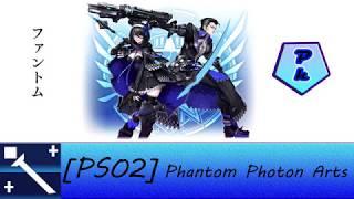 【PSO2】Phantom「Ph」 Photon Arts (ファントム PA)