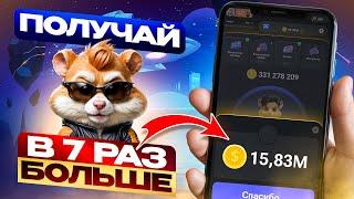 Как БЫСТРО ПРОКАЧАТЬ аккаунт в Hamster Kombat. Получить статус Lord и купить карту 25 уровня.