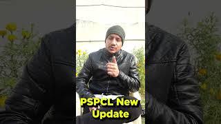 PSPCL New Update 2025