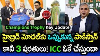 Pakistan Agrees To Hybrid Model For ICC Champions Trophy 2025 With 3 Key Conditions! | GBB Cricket