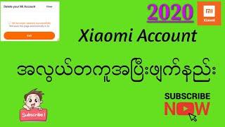 Xiaomi Accountအလွယ်တကူအပြီးဖျက်နည်း