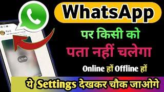 WhatsApp Last Seen Hide | Last Seen Hide In WhatsApp | Last Seen And Online WhatsApp