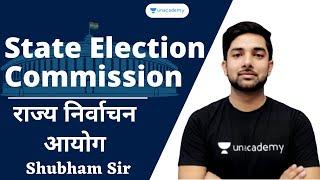 State Election Commission | राज्य निर्वाचन आयोग  | Unit 10 | MPPSC 2020/21 | L1 | Shubham Gupta