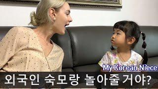 시끌벅적 한국의 친척모임 가는 외국인 아내의 즐거운 하루  | 국제커플 국제부부 루마니아