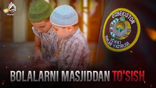 BOLALARNI MASJIDDAN TO'SISH | Ustoz Abu Abdulloh