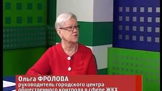 ТВ ВСЕ о ЖКХ 02.05.2017 Совет дома: полномочия, статус, как избрать?