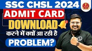 SSC CHSL Admit Card 2024 Out | SSC CHSL Admit Card Kaise Download Kare? | SSC CHSL 2024