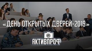 День открытых дверей в НЧИ КФУ 2019г.