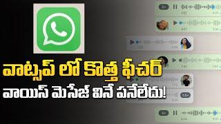 Amazing WhatsApp New Features - Meta AI Imagine | WhatsApp New Update 2024 | Tupaki TV