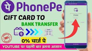 phonepe gift card to bank account transfer 2024 | phonepe gift card money transfer bank account |