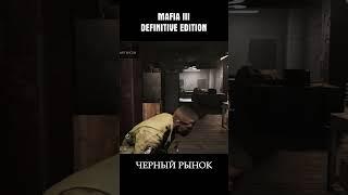 Story moments 192 - Захват черного рынка / Taking over the black market - Mafia 3 Definitive Edition