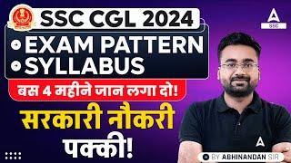 SSC CGL Syllabus 2024 | SSC CGL Syllabus and Exam Pattern 2024 | Full Details