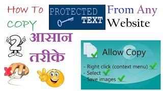 Two Simple Ways To Copy Text From Copy Protected Website 2020