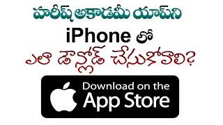 How to use Hareesh Academy APP in APPLE I Phone | APPSC& TSPSC Online Classes in Telugu | Group2, SI