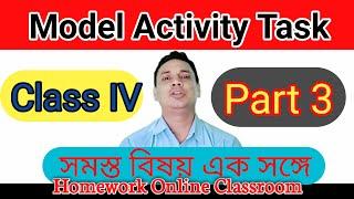 Model Activity Task Class 4 Part 3 ।।  All in one