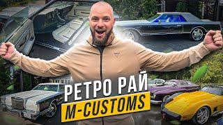 В гостях у  M-CUSTOMS | ТОПОВАЯ МАСТЕРСКАЯ АМЕРИКАНСКИХ РЕТРО АВТО | Андрей Саблин