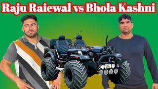 Raju Raiewal vs Bhola Kashni | Kusthi Dangal Today | Shinj Mela Bhavnal Hajipur District Hoshiarpur