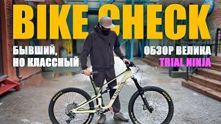 Bike Check. Обзор моего бывшего CANYON SPECTRAL CF 2020.