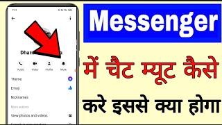 Messenger me chat mute kaise kare ।। how to mute chat in messenger।Messenger chat notification mute