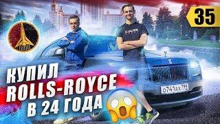 ROLLS-ROYCE в 24 года. Максим Гральник о своём пути и проектах. Запуск сообщества ВРЕМЯ ПЕРВЫХ 