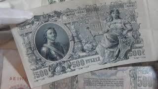 Какая цена банкноты 500 руб. 1912 г. #Петр 1